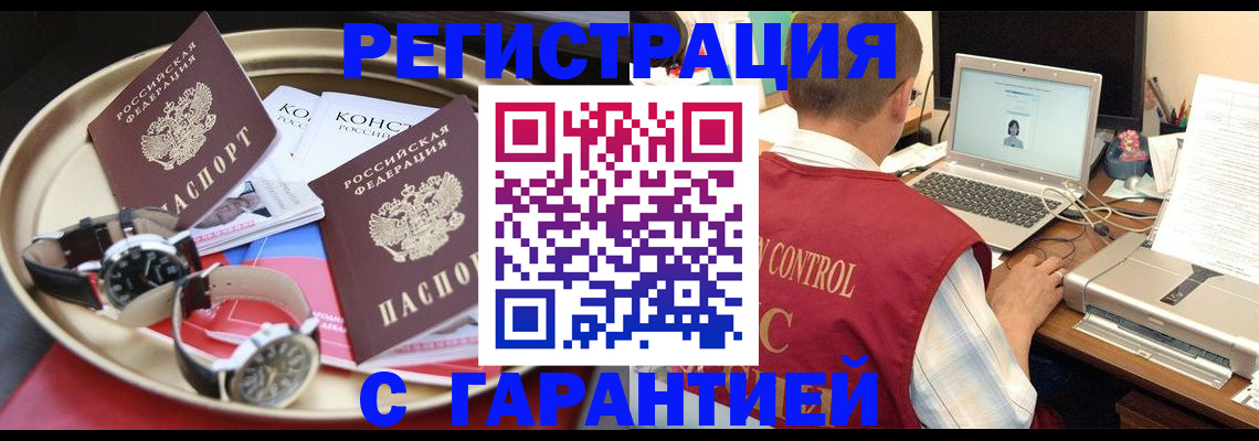 прописка регистрация в Кирово-Чепецке