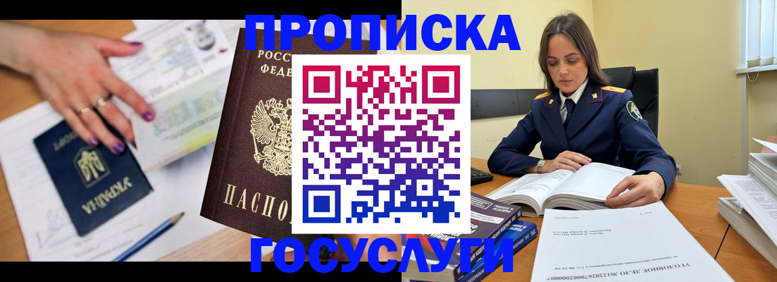 прописка для школы в Кирово-Чепецке