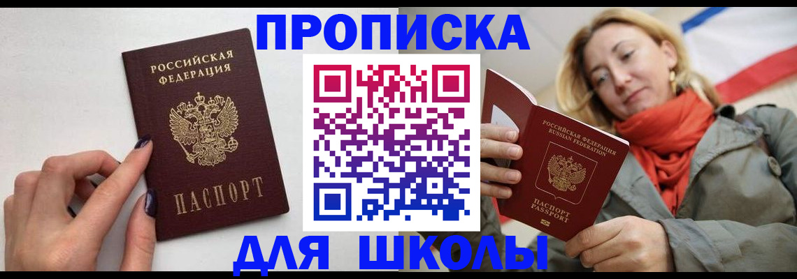 прописка гарантия в Кирово-Чепецке
