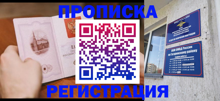 прописка гарантия в Кирово-Чепецке