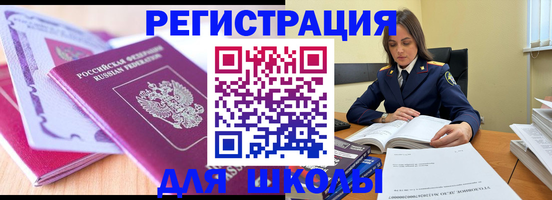 прописка 2025 в Кирово-Чепецке